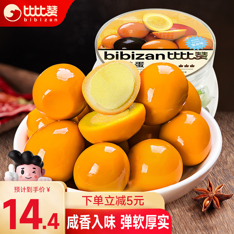 bi bi zan 比比赞 鹌鹑蛋280g混合味罐装卤蛋 16.9元