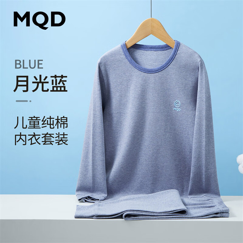 MQD 马骑顿 童装儿童内衣套装纯棉男 月光蓝（圆领）男童 170cm 170/85 60元（需