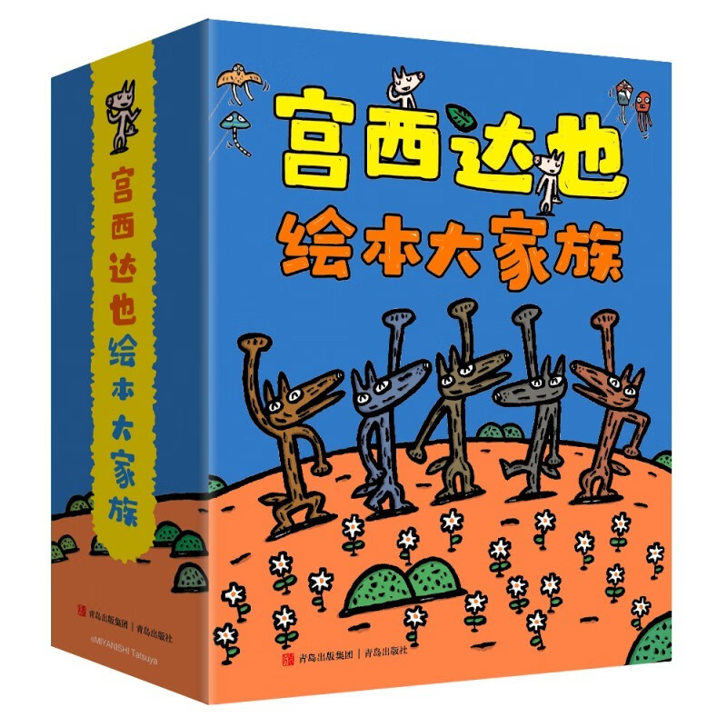 PLUS会员：《宫西达也绘本大家族》（共24册） 123.18元（满600-430，双重优惠