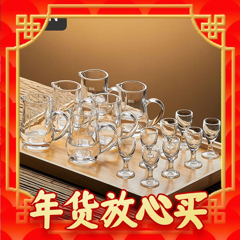 CLITON 白酒杯分酒器套装 6壶8杯 28.9元