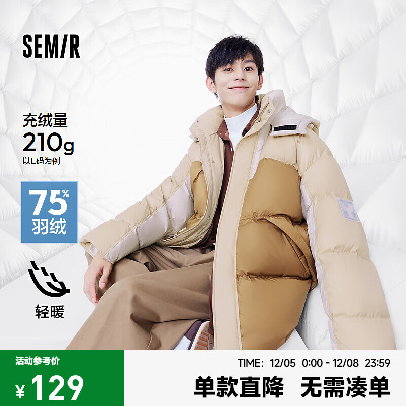 Semir 森马 男士羽绒服 冬季外套 oversize撞色拼接潮流抽绳连帽上衣 ￥129