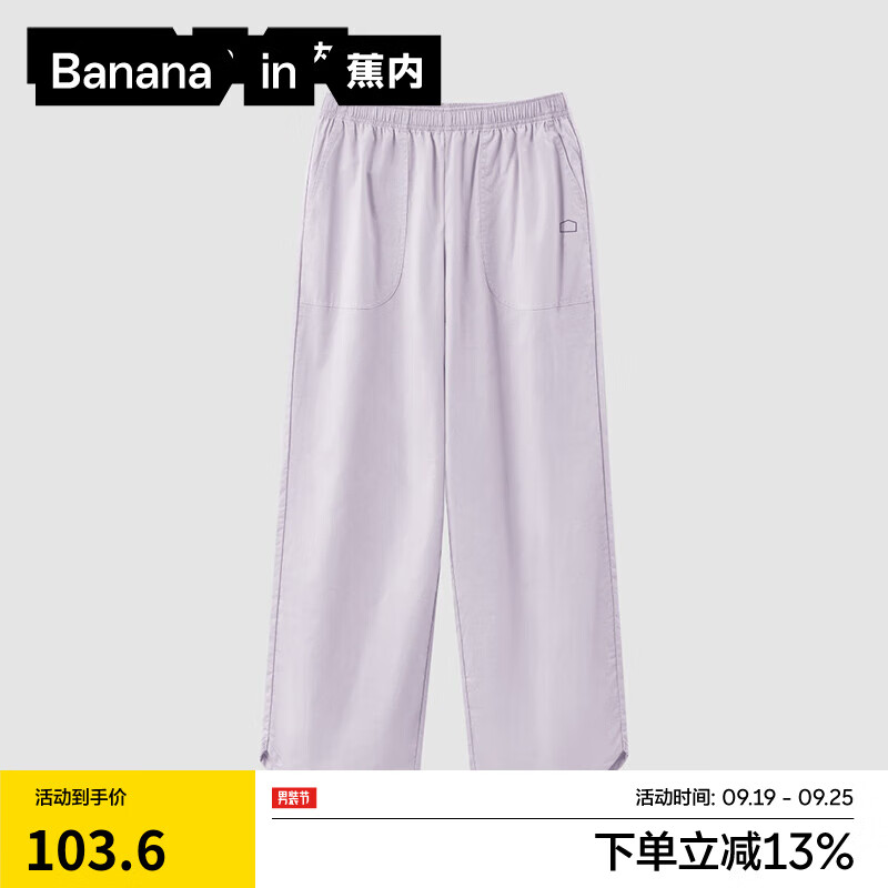 Bananain 蕉内 棉棉305H睡裤天然纯棉家居服男女可选 53.53元包邮（需用券）