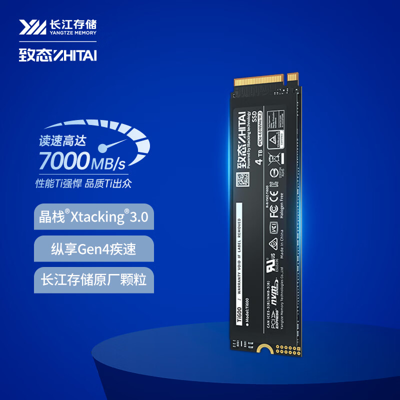 ZHITAI 致态 Ti600 NVMe M.2 固态硬盘 4TB（PCI-E4.0） 1249元（需用券）