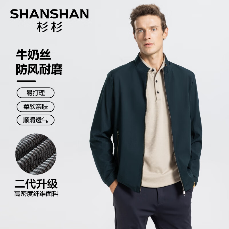 plus会员：SHANSHAN 杉杉 夹克男立领商务 SSJ233102002绿色（薄款） 111.81元 包邮 