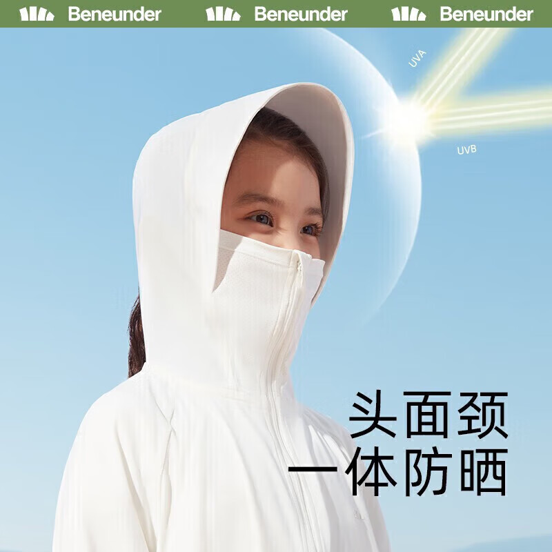 plus:蕉下（beneunder）儿童防晒衣 冰丝凉感防晒外套披肩防晒服 87.96元