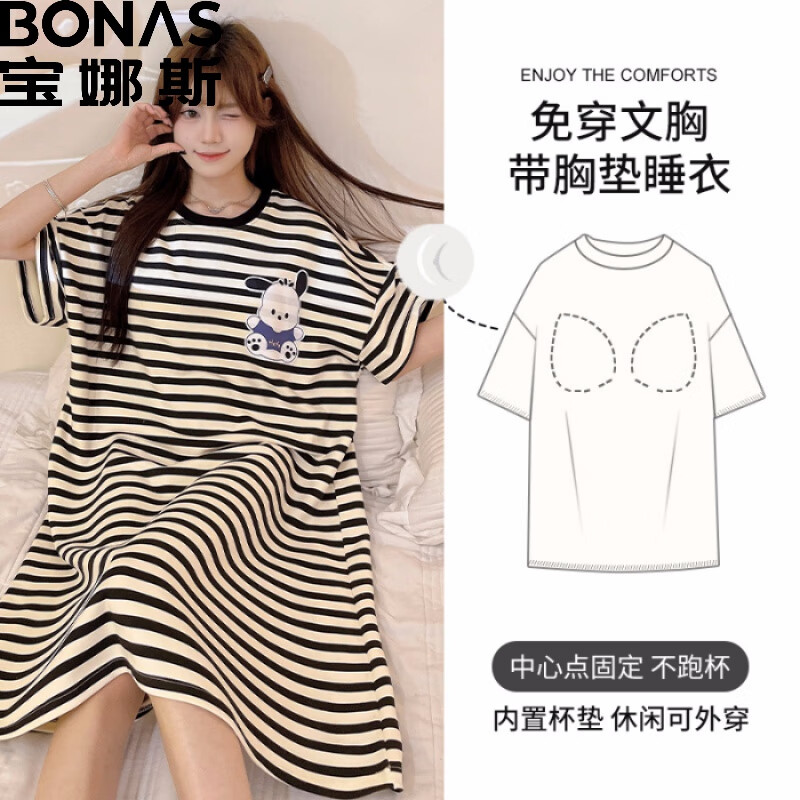 BONAS 宝娜斯 女士睡衣睡裙家居服带胸垫（多色可选） 29.65元（需用券）