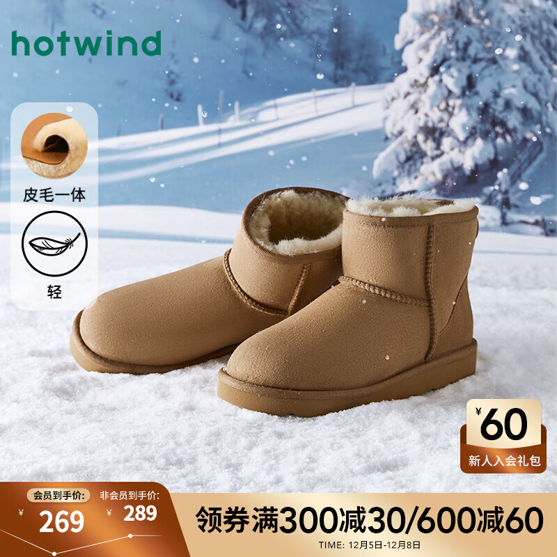 hotwind 热风 24年冬季短筒雪地靴套筒女士时尚休闲靴复古休闲温暖舒适 02棕