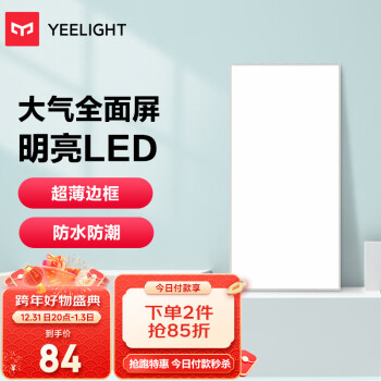 Yeelight 易来 ed集成吸顶灯 30*60 24W ￥68.77