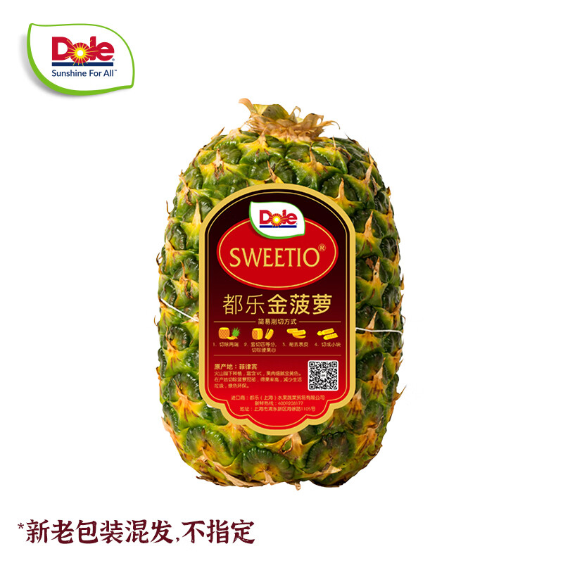 都乐Dole 进口无冠金菠萝 2粒装 单果900g+ ￥29.9