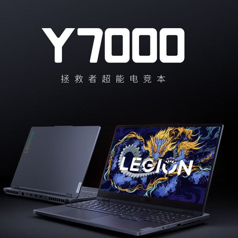 Lenovo 联想 拯救者Y7000 2024 i7-13650HX RTX4060 5799元