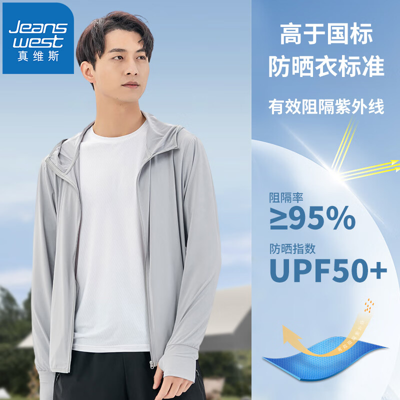 JEANSWEST 真维斯 男士UPF50+冰丝防晒衣 EE-42-121256 49.55元（需用券）