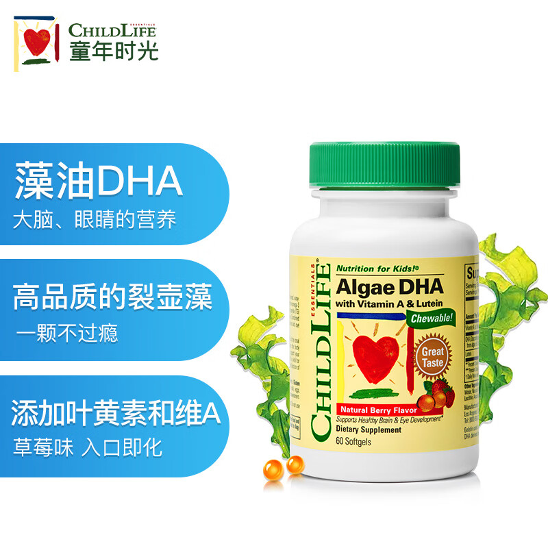 PLUS会员：CHILDLIFE 宝宝藻油DHA 60粒 100.45元（需买2件，共200.9元包邮，需用券