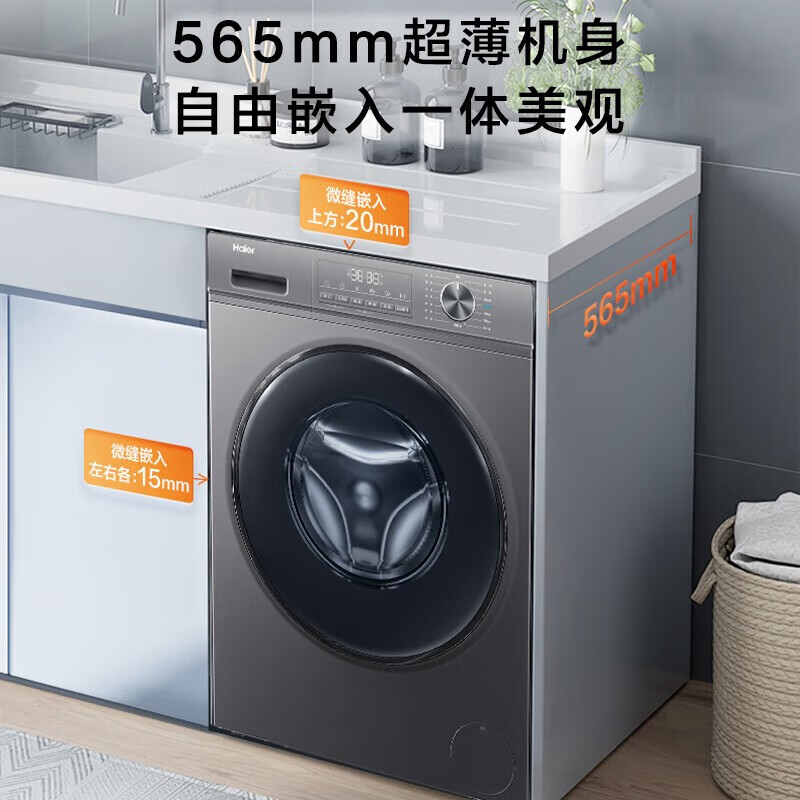 以旧换新、PLUS会员：Haier 海尔 EG10039S 10公斤滚筒洗衣机全自动 1789.4元（需