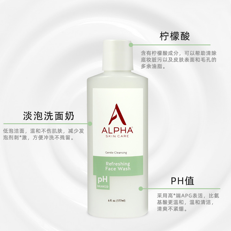 Alpha Skin Care Alpha Hydrox阿尔法果酸洗面奶aha洁面乳深层清洁女去角质 177ml临期