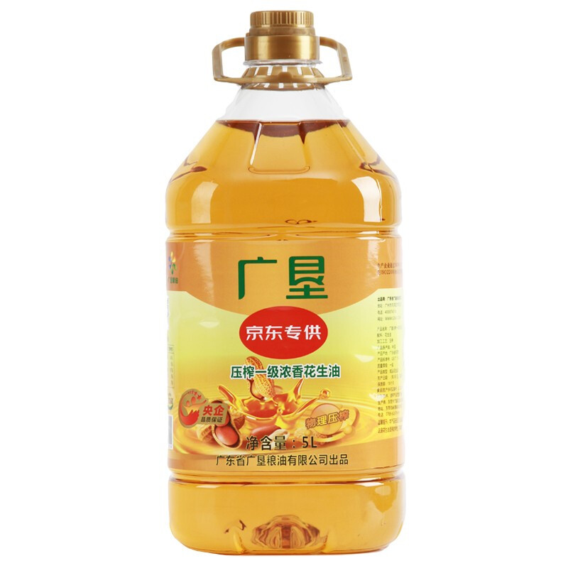 GKLY 广垦粮油 压榨一级 浓香花生油 5L 64.78元（需买2件，需用券）