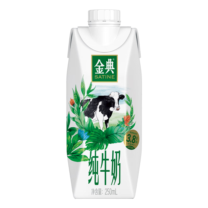 再降价、plus会员:金典（SATINE）纯牛奶 梦幻盖 250ml*10盒/箱＊2件 69.21元包邮