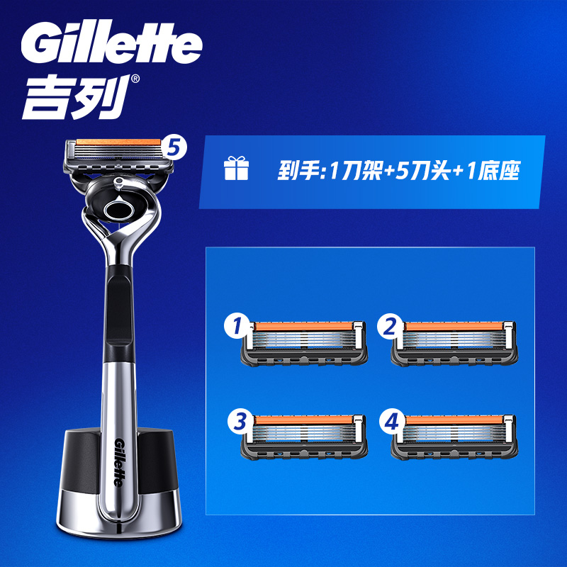 Gillette 吉列 锋隐致顺手动剃须刀 引力盒5刀头 109元