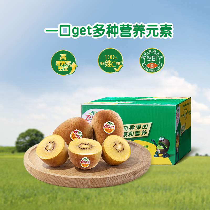 Zespri 佳沛 旗舰店金奇异果12粒新西兰进口黄心猕猴桃应季新鲜水果营养 69.9