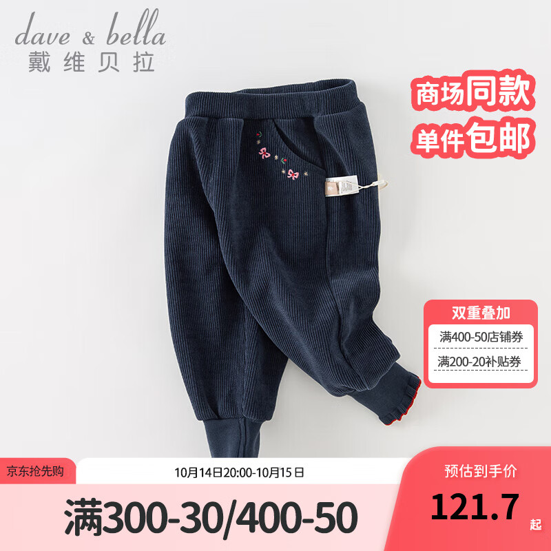 戴维贝拉 DAVE＆BELLA）女童裤子加绒宝宝休闲裤洋气儿童长裤中大童衣服冬童