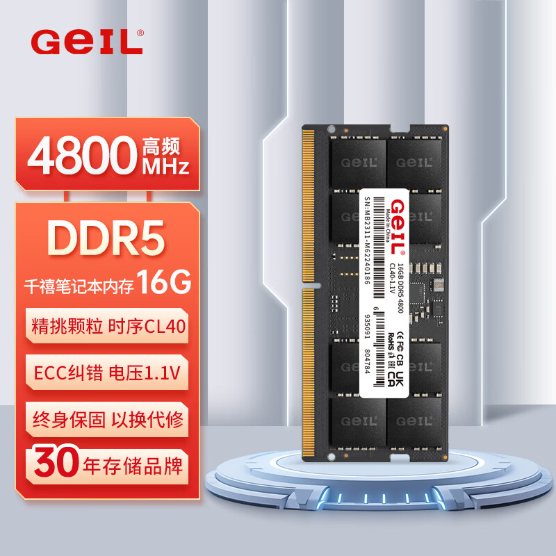 GeIL 金邦 16G DDR5-4800 笔记本内存条 千禧系列 207元（需用券）