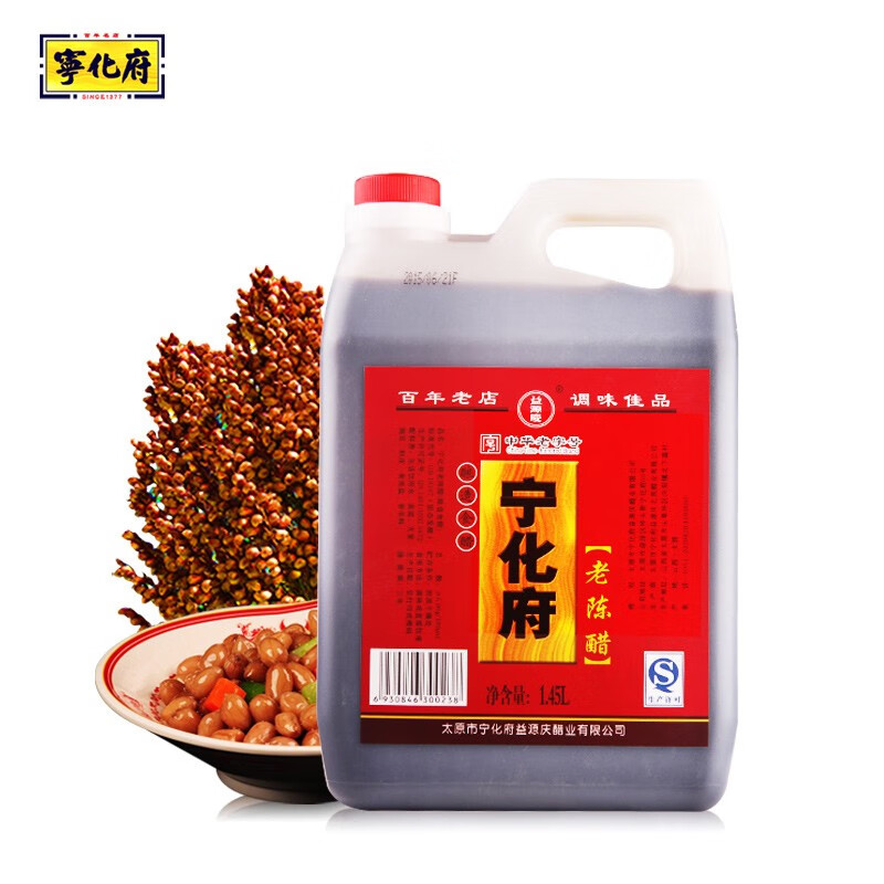 宁化府 山西特产老陈醋 1450ml 23.8元（需用券）