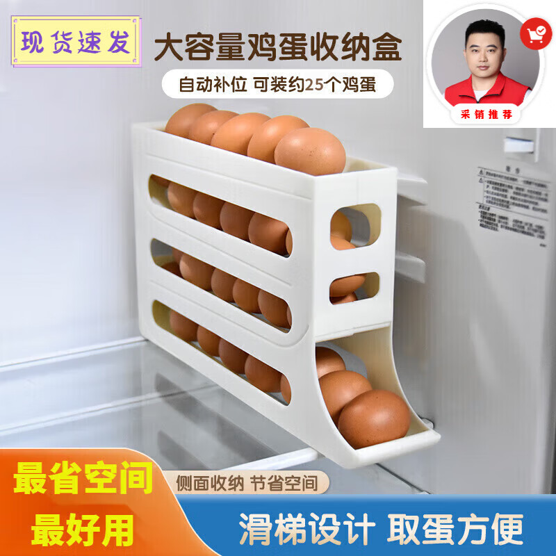 Jidaocook 鸡蛋保鲜盒 单个装 0.8元（需用券）