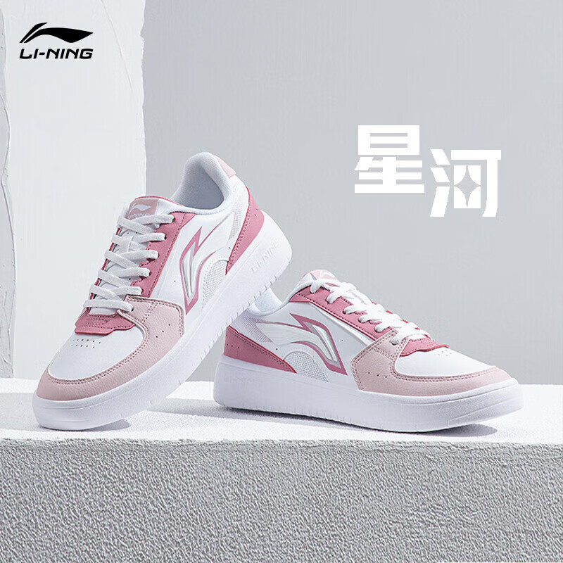 LI-NING 李宁 星河 板鞋女鞋情侣款减震回弹经典休闲鞋运动鞋AGCS254 138元（需