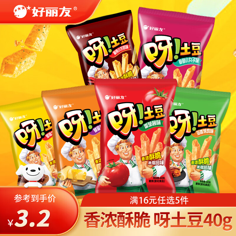 Orion 好丽友 好价必入：好丽友（ORION）呀土豆零食40g五种口味任选 2.37元（