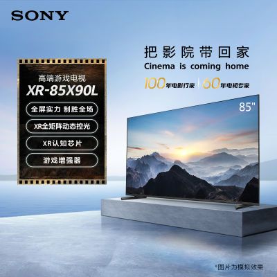 Sony/索尼 XR-85X90L 85英寸游戏电视4k超高清 9999元（需领券）