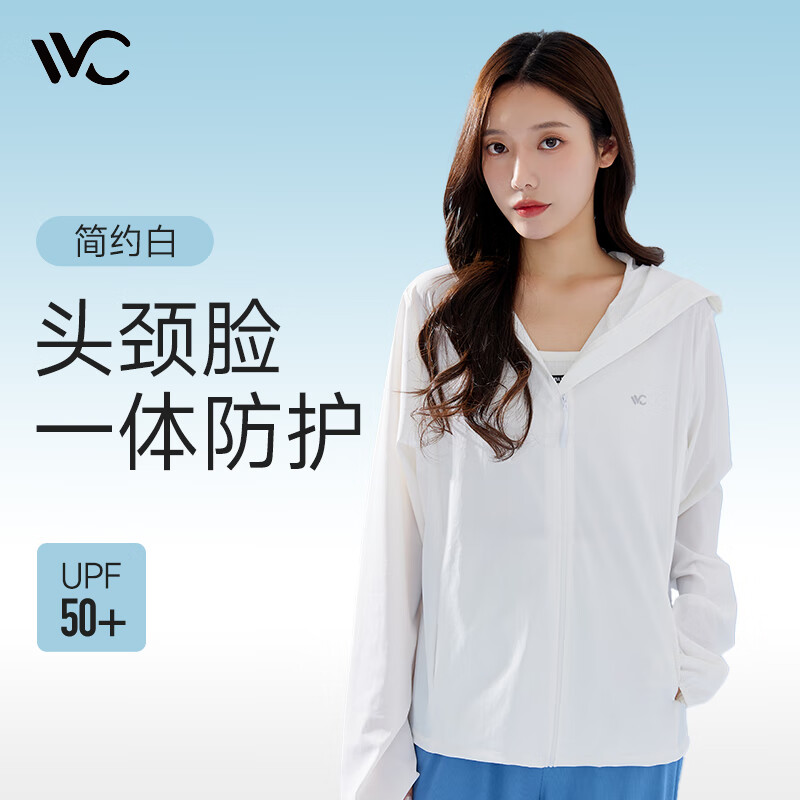 VVC 防晒衣女夏季防晒服防紫外线薄款开衫冰丝皮肤衣外套女（多色可选） 58