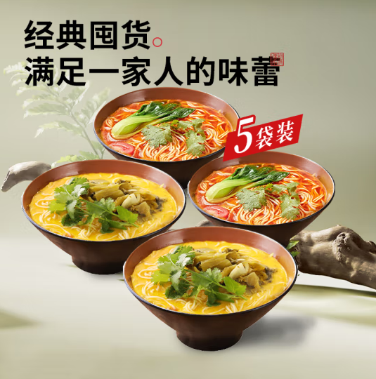 和府捞面 鲜煮捞面速食方便面 5袋CP 35元（需用券）