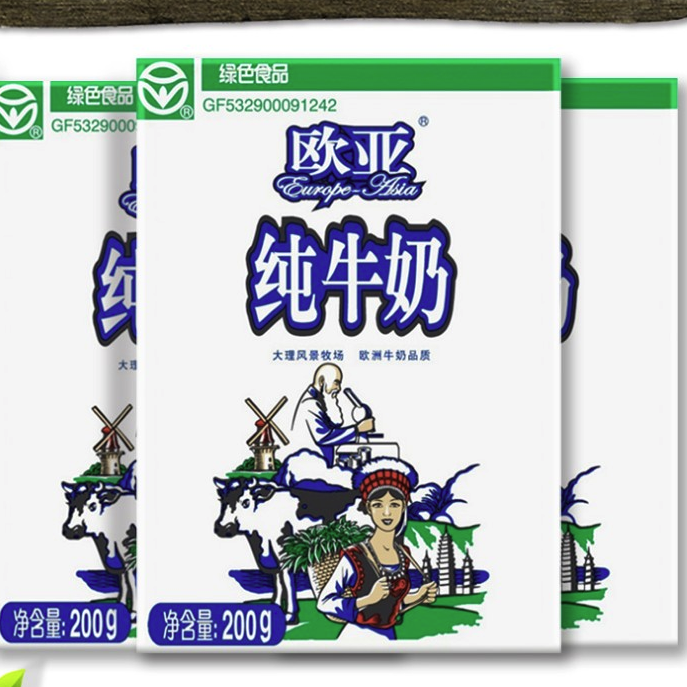 Europe-Asia 欧亚 大理高原全脂纯牛奶200g*20盒 绿色食品认证 34.9元（需用券）