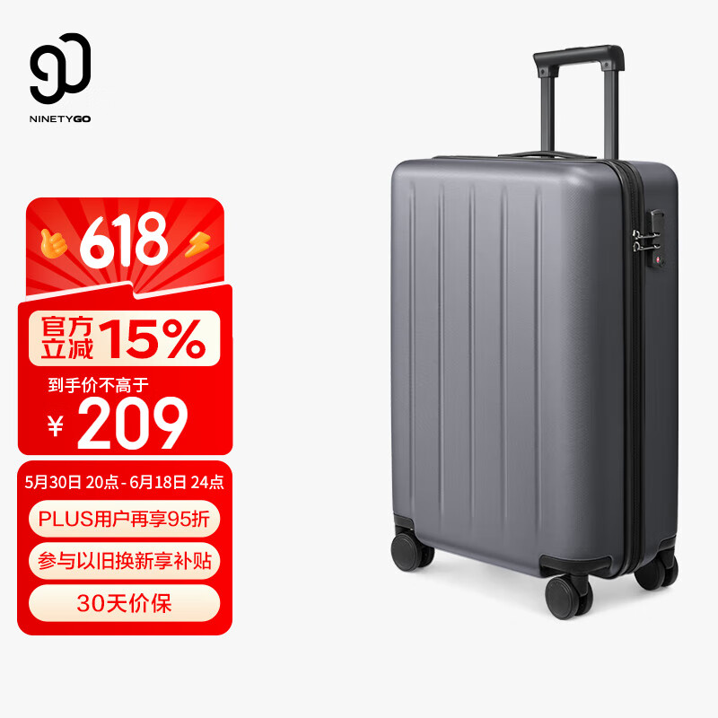90分 學生價：NINETYGO 90分 多瑙河系列 PC拉桿箱 LGGY2007RM-379390 灰色 20英寸 132.8