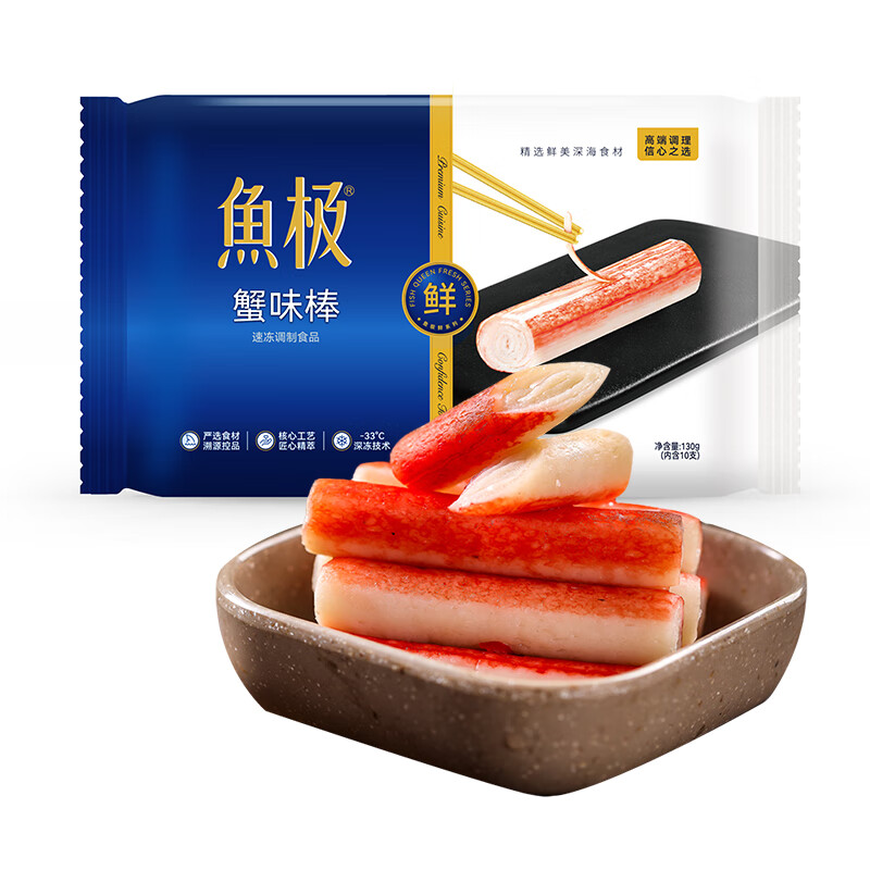 鱼极 蟹味棒130g x10件 138元（折13.8元一件）