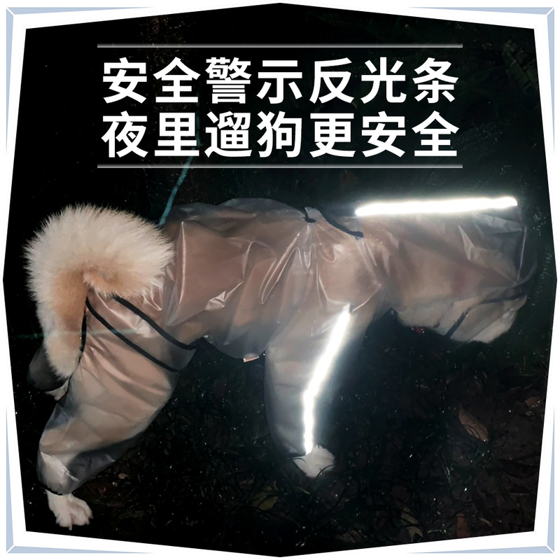 靓宠 狗狗四脚透明雨衣泰迪金毛柴犬哈士奇小中大型犬宠物雨天防水衣服 12