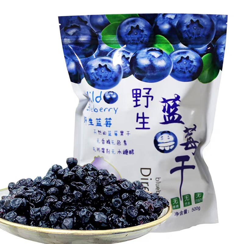 蓝莓干250g*2袋 16元（需买2件，需用券）