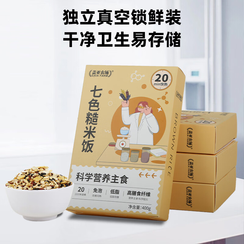 盖亚农场 免泡七色糙米 400g*1盒 400g 6.83元（需用券）