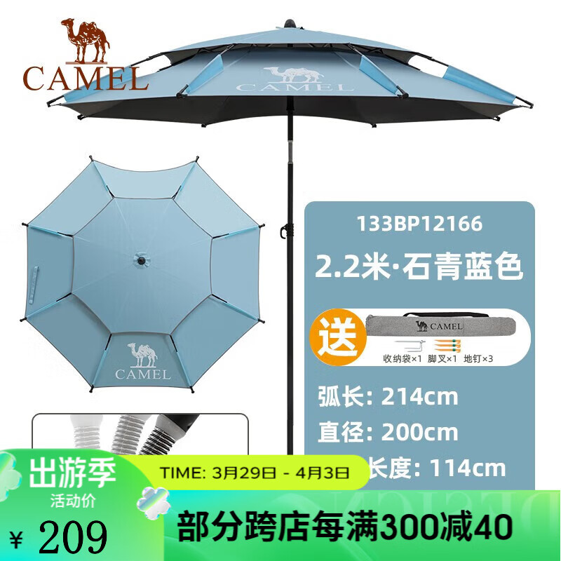 CAMEL 骆驼 钓鱼伞多向防雨大钓伞新款加厚防晒防雨垂钓户外遮阳伞 “混元