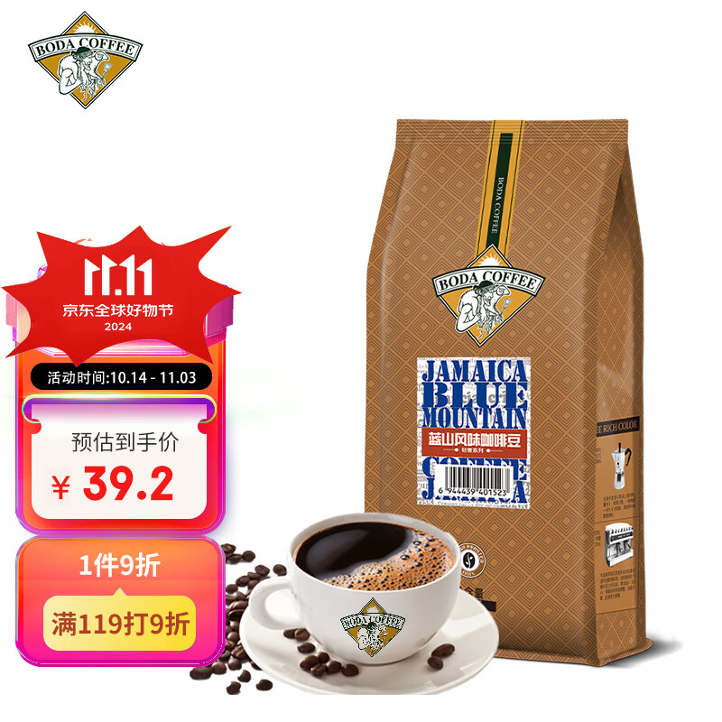 BODA COFFEE 博达 轻奢 浅度烘焙 蓝山风味咖啡豆 454g 44.1元