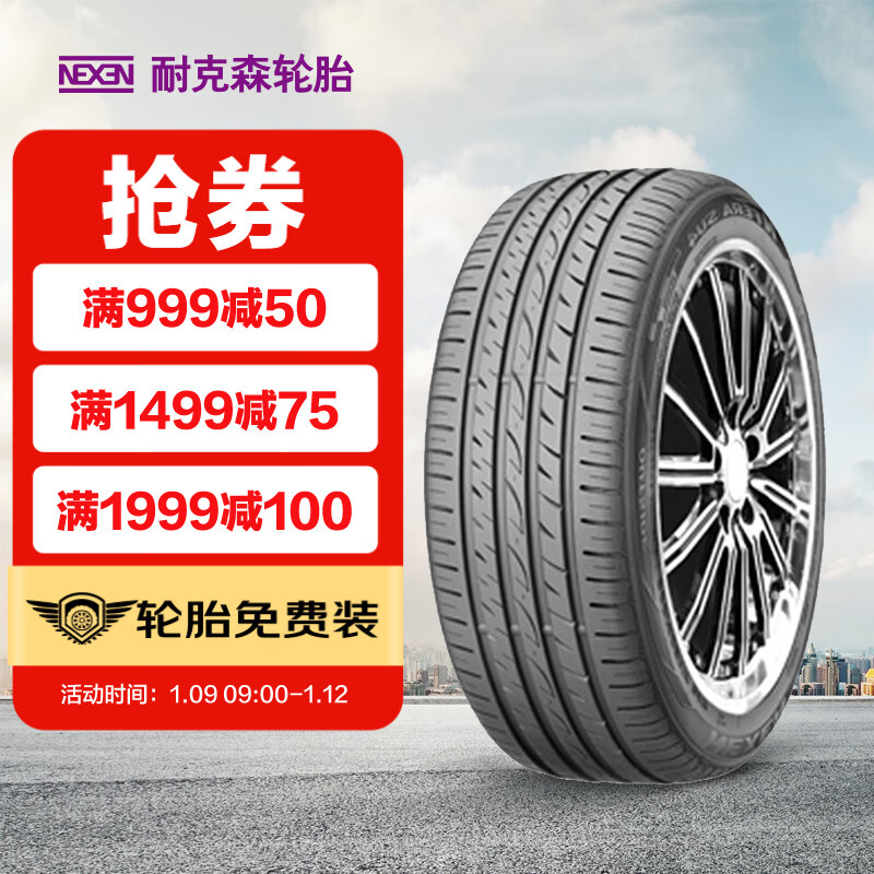 移动端：NEXEN 耐克森 轮胎 途虎包安装 SU4 205/50R16 91V 274元（需用券）