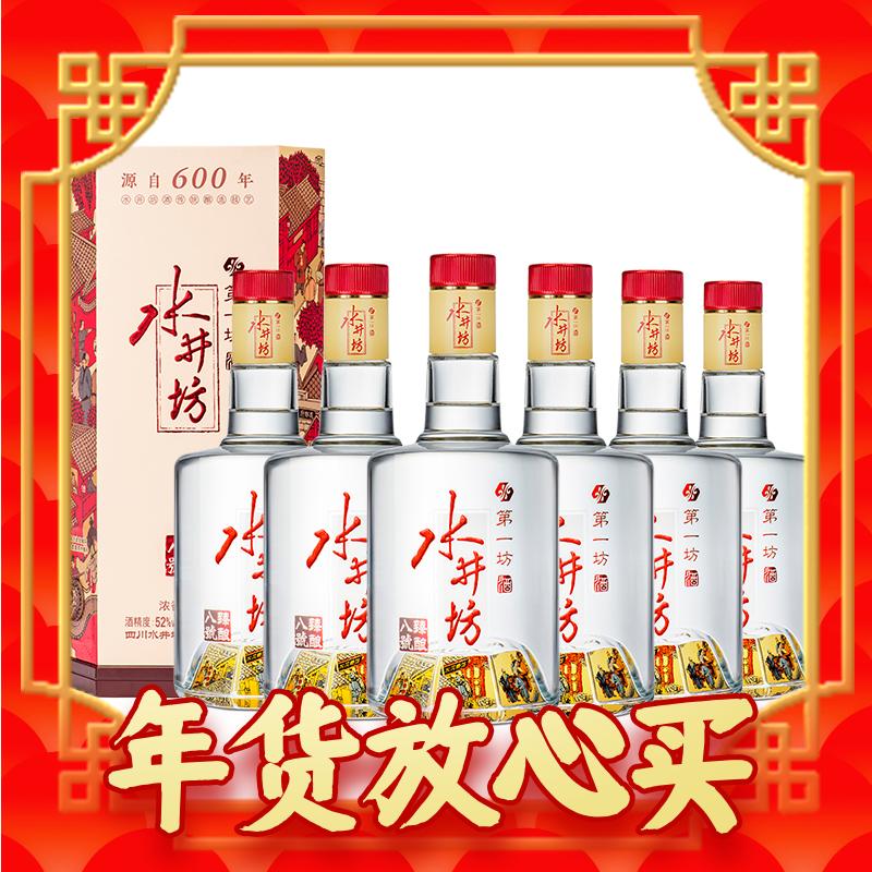 爆卖年货：swellfun 水井坊 第一坊 臻酿八号 52%vol 浓香型白酒 520ml*6瓶 整箱装