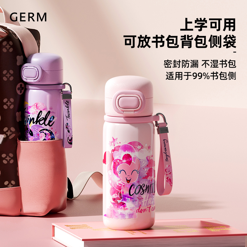 88VIP：germ 格沵 小马宝莉梦想保温杯 碧琪 500ml 141.55元