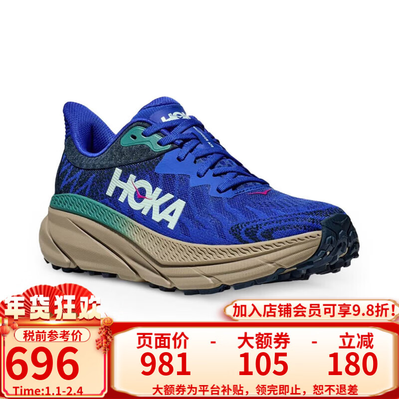 HOKA ONE ONE 男款挑战者7全地形款跑鞋Challenger 7缓震宽楦 UNC-深海蓝/海洋蓝（