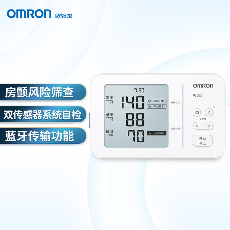 OMRON 欧姆龙 房颤血压计上臂式电子血压仪家用大屏血压测量仪医用高精准 U7