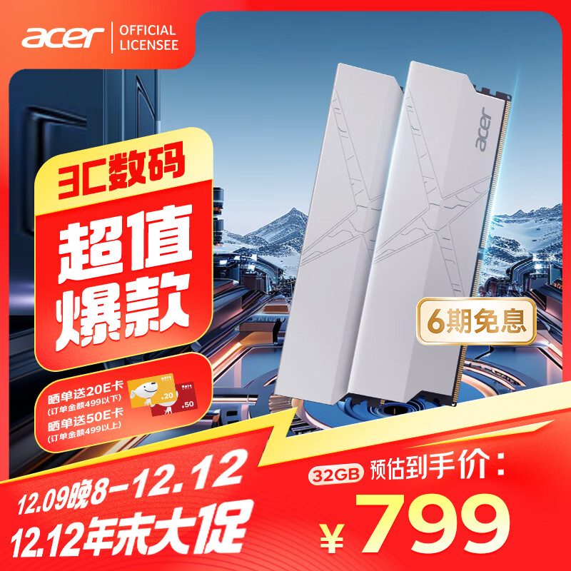 acer 宏碁 32G(16G×2)套装 DDR5 6800频率 台式机内存条 HT200系列(C32) 炫光银 AI电脑