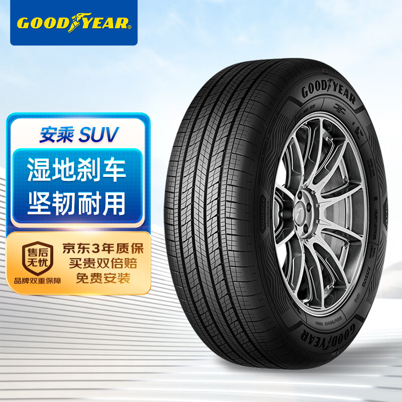 GOOD YEAR 固特异 汽车轮胎225/55R19 99V 安乘SUV适配：哈佛H6 ￥879