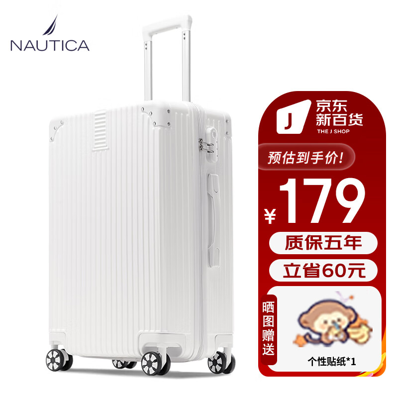 NAUTICA 诺帝卡 大容量耐用万向轮拉杆箱 26英寸 174元（需用券）