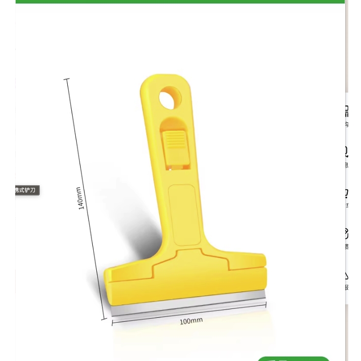 BaoLian 保联 铲刀清洁小工具 2.3元（需用券）