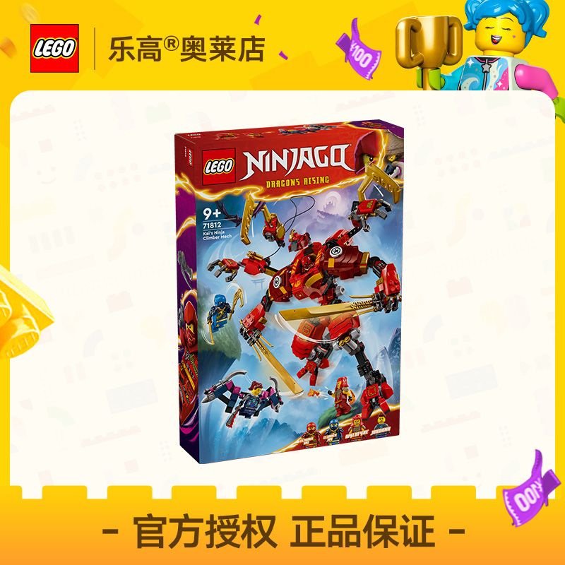 百亿补贴：LEGO 乐高 幻影忍者 71812 凯的忍者攀登者机甲 334元