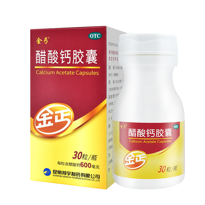 金丐 醋酸钙胶囊30粒/盒 1盒装 67元（需用券）